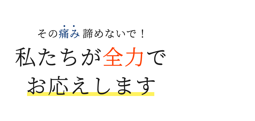 「整体院 晴々 長野店」 メインイメージ