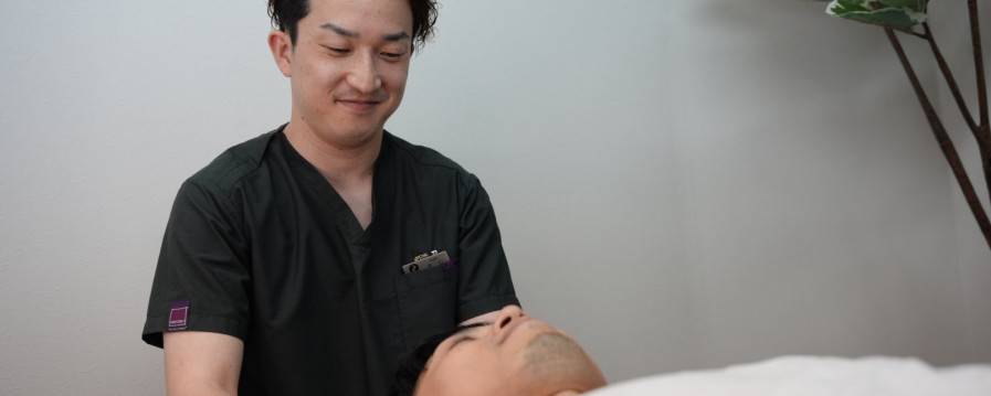 施術